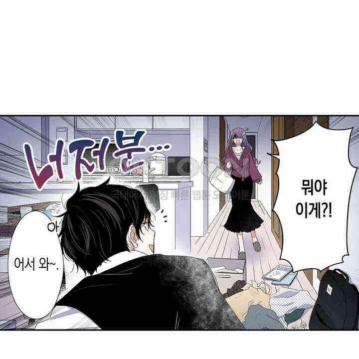 귀신 상사를 두근거리게 하고 싶어 35화 4