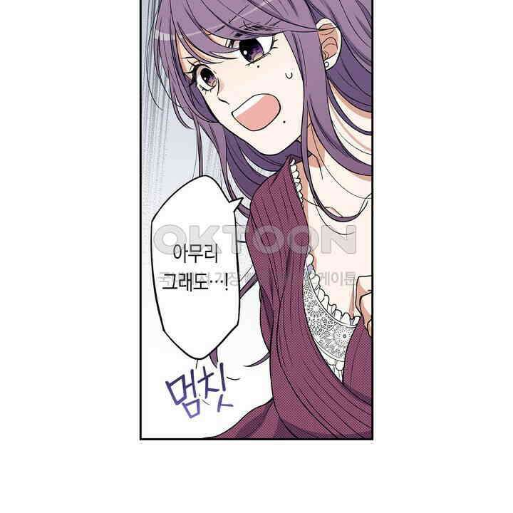 귀신 상사를 두근거리게 하고 싶어 35화 6