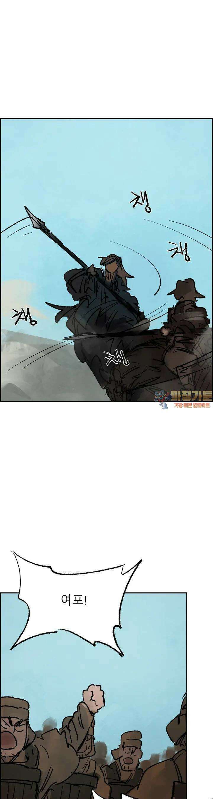 삼국지 가후전 R 141화 1