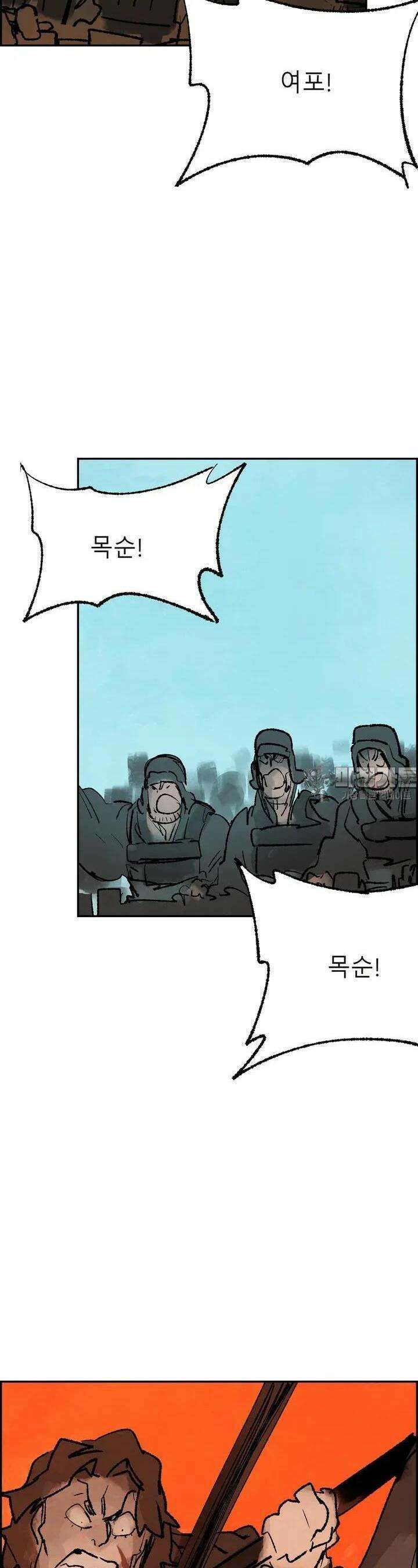 삼국지 가후전 R 141화 2