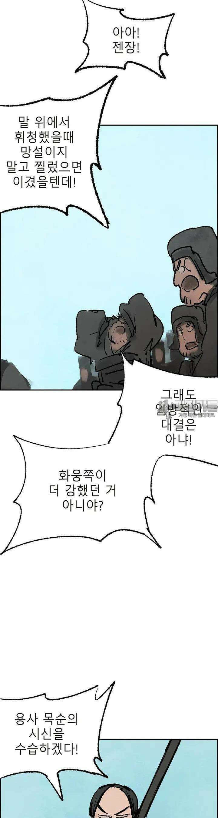 삼국지 가후전 R 141화 4