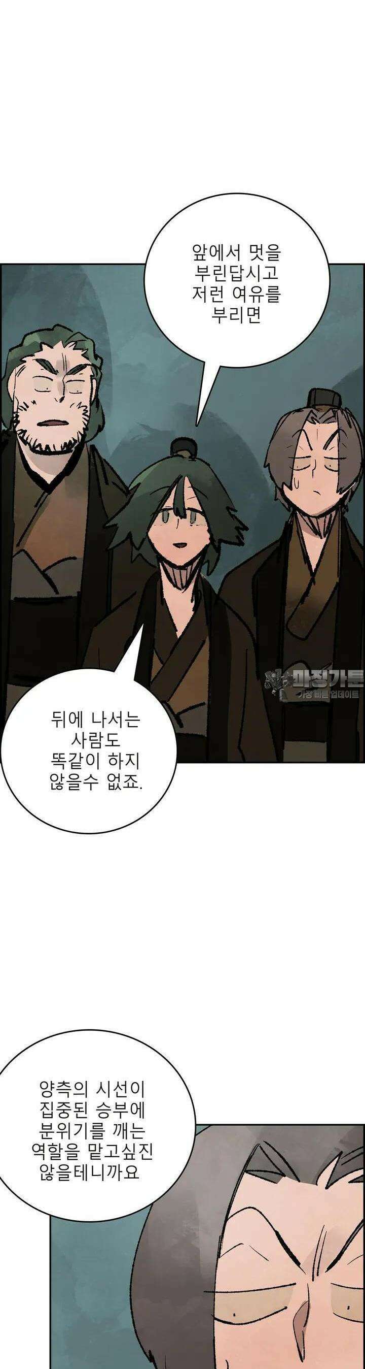 삼국지 가후전 R 141화 6