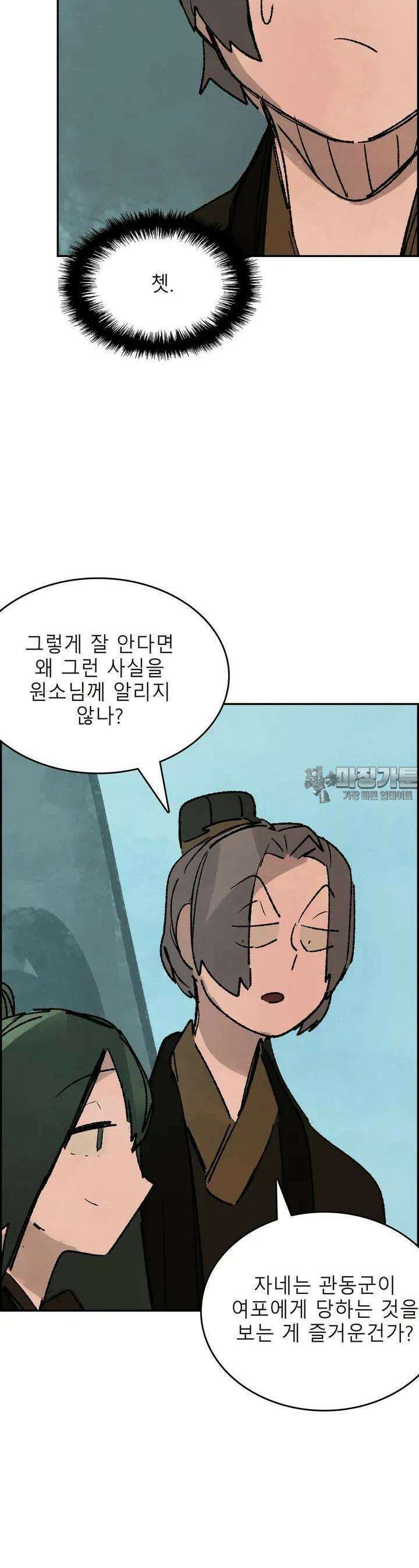 삼국지 가후전 R 141화 7