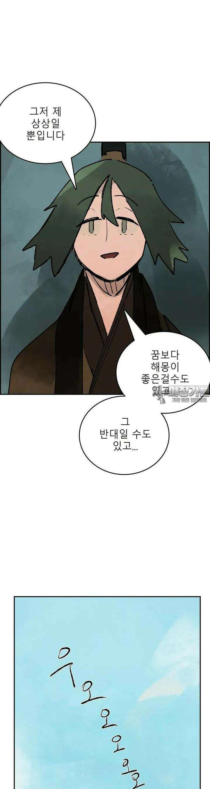 삼국지 가후전 R 141화 8
