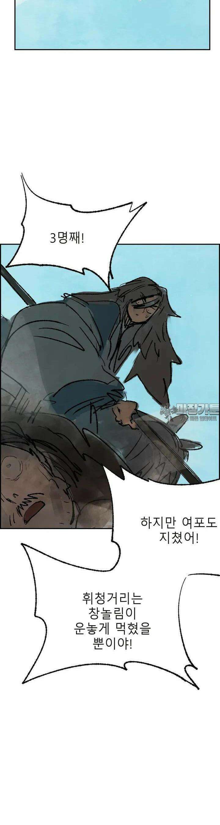 삼국지 가후전 R 141화 9