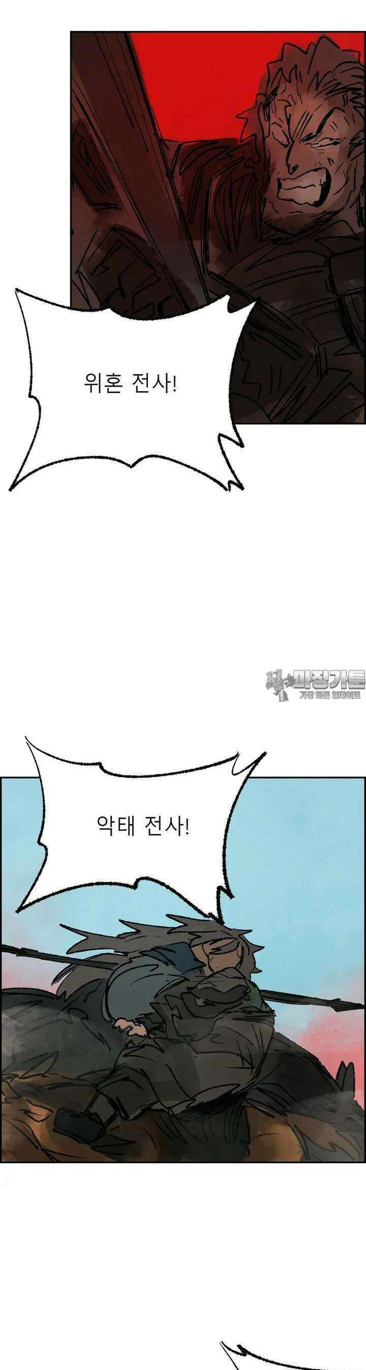 삼국지 가후전 R 141화 10