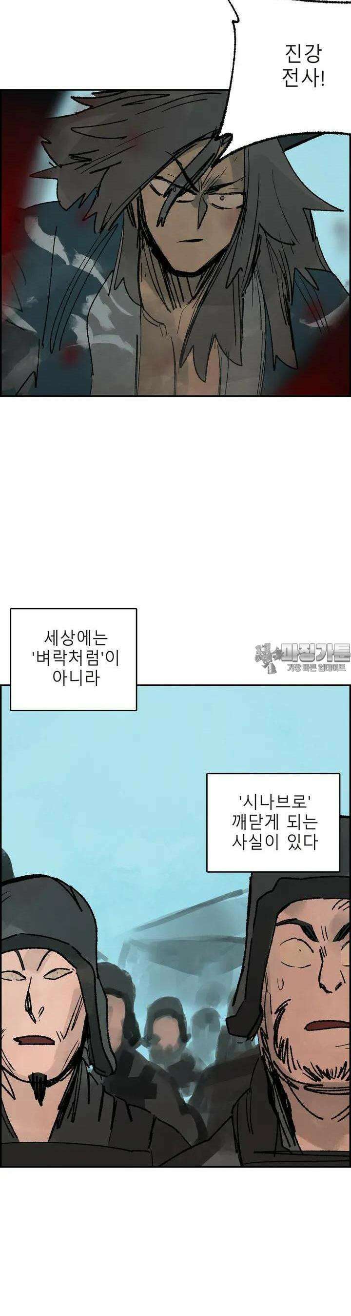 삼국지 가후전 R 141화 11