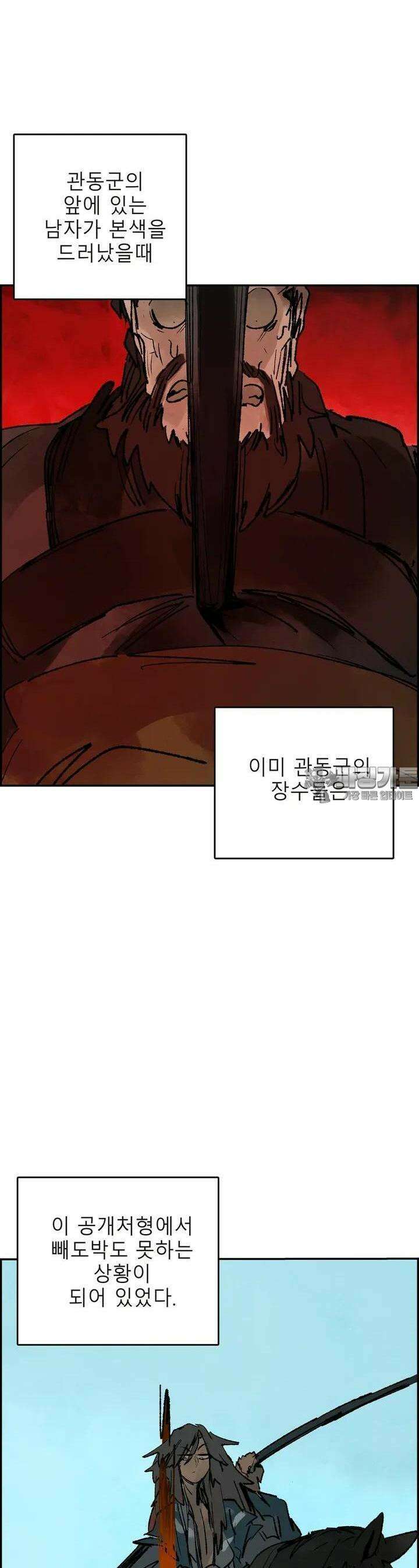 삼국지 가후전 R 141화 12