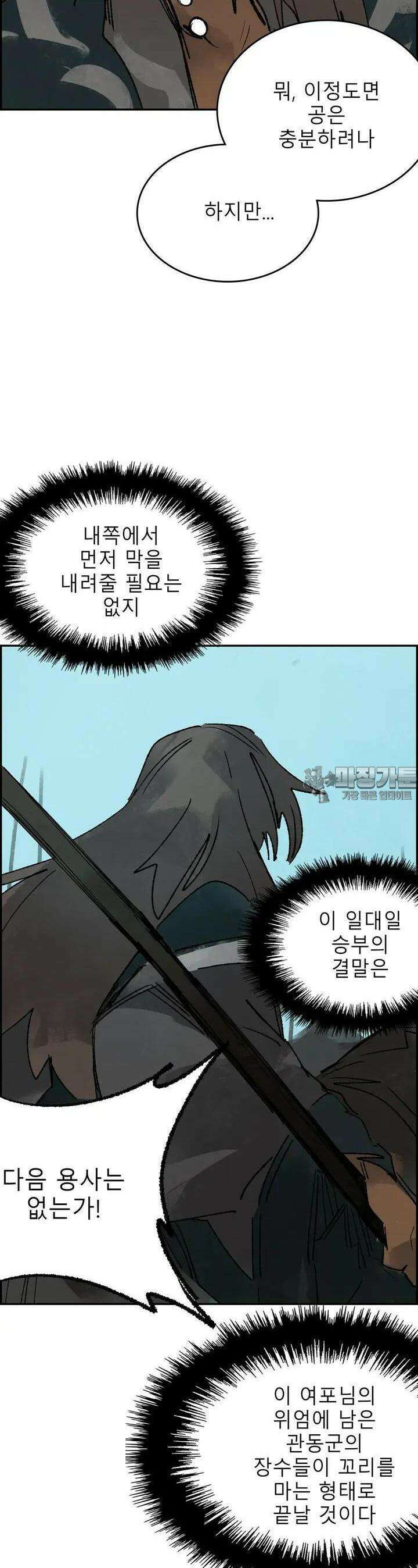 삼국지 가후전 R 141화 14