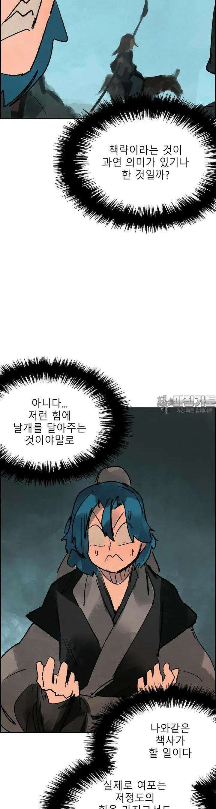 삼국지 가후전 R 141화 16