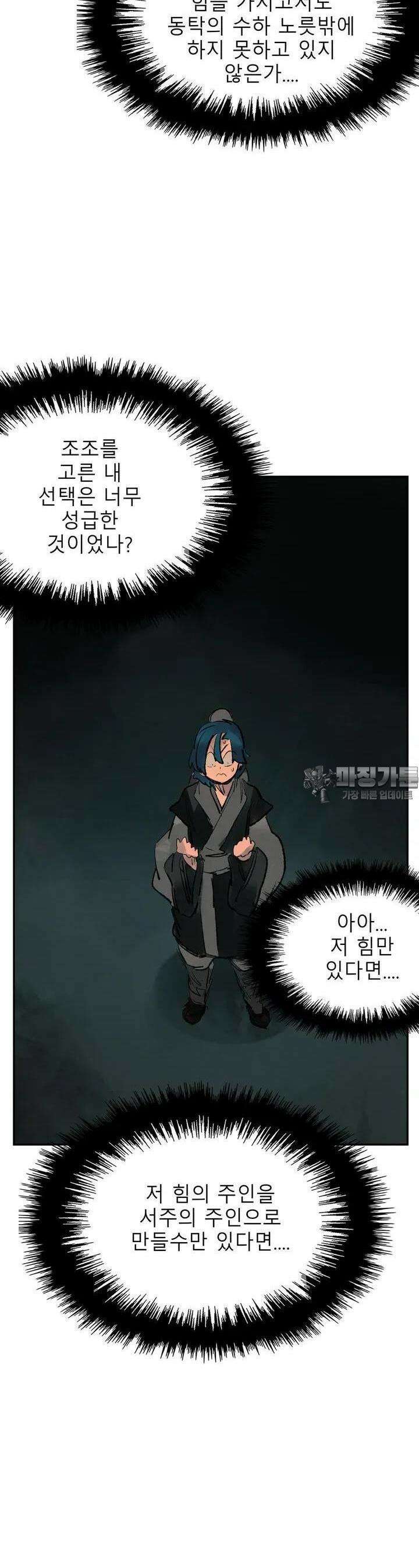 삼국지 가후전 R 141화 17