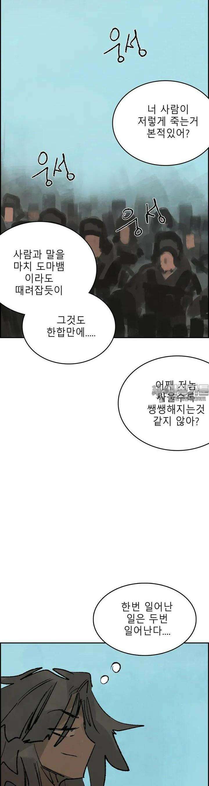 삼국지 가후전 R 141화 21