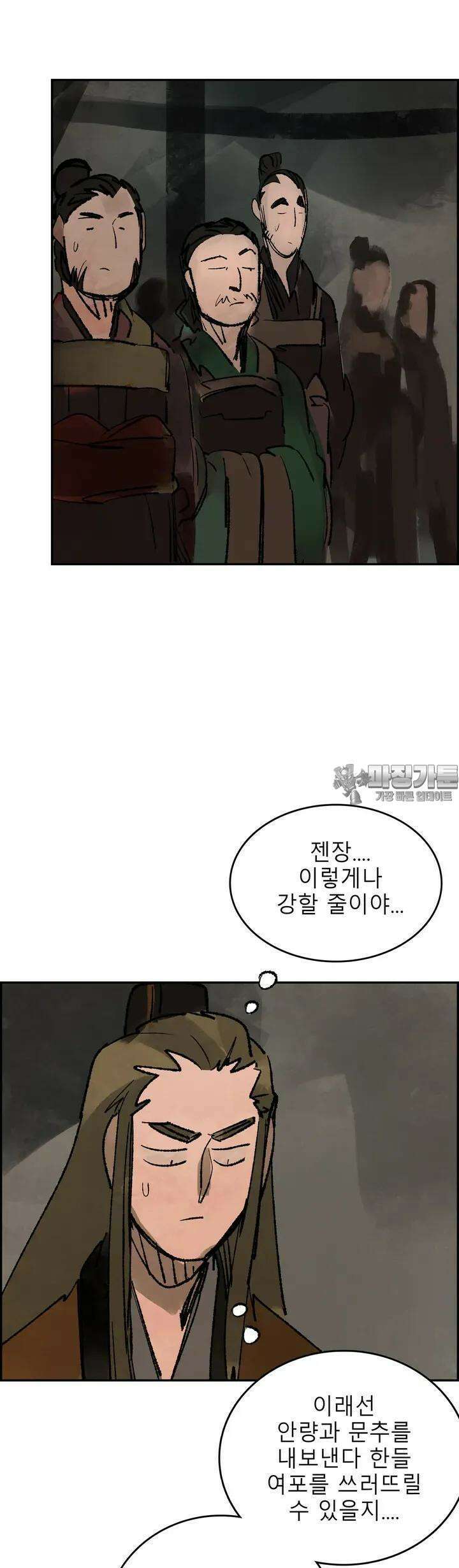 삼국지 가후전 R 141화 25
