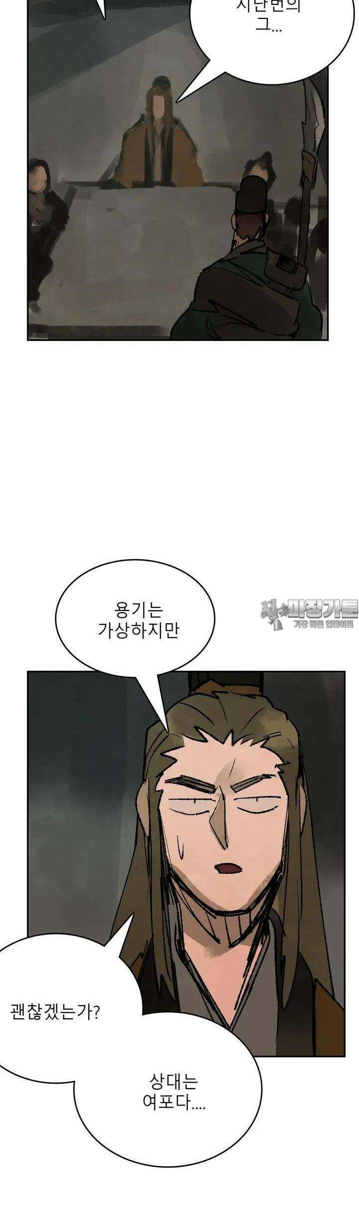삼국지 가후전 R 141화 27