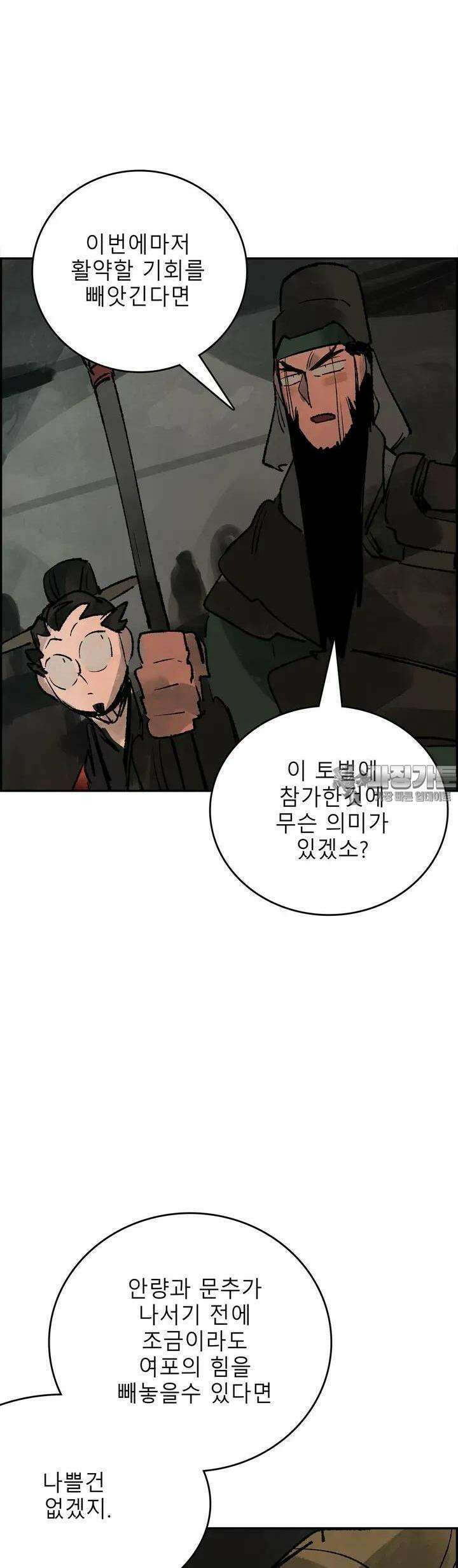 삼국지 가후전 R 141화 28