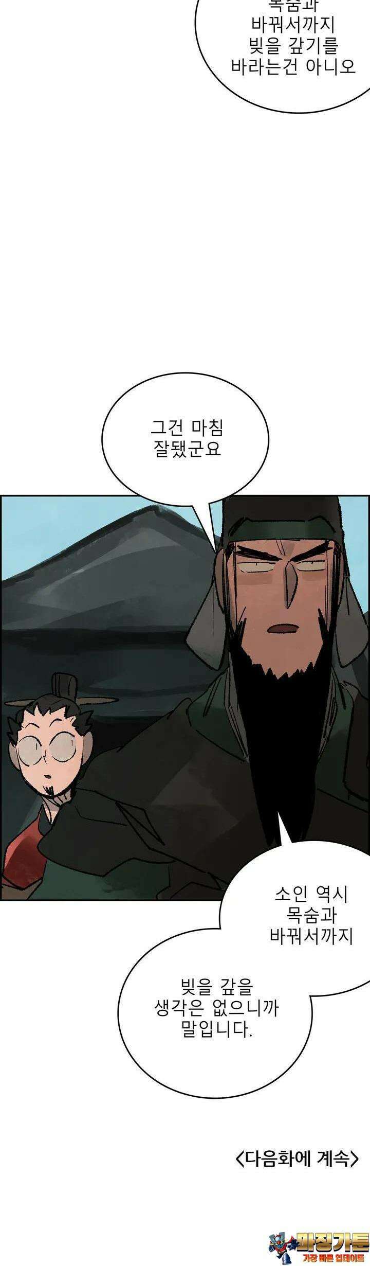 삼국지 가후전 R 141화 32