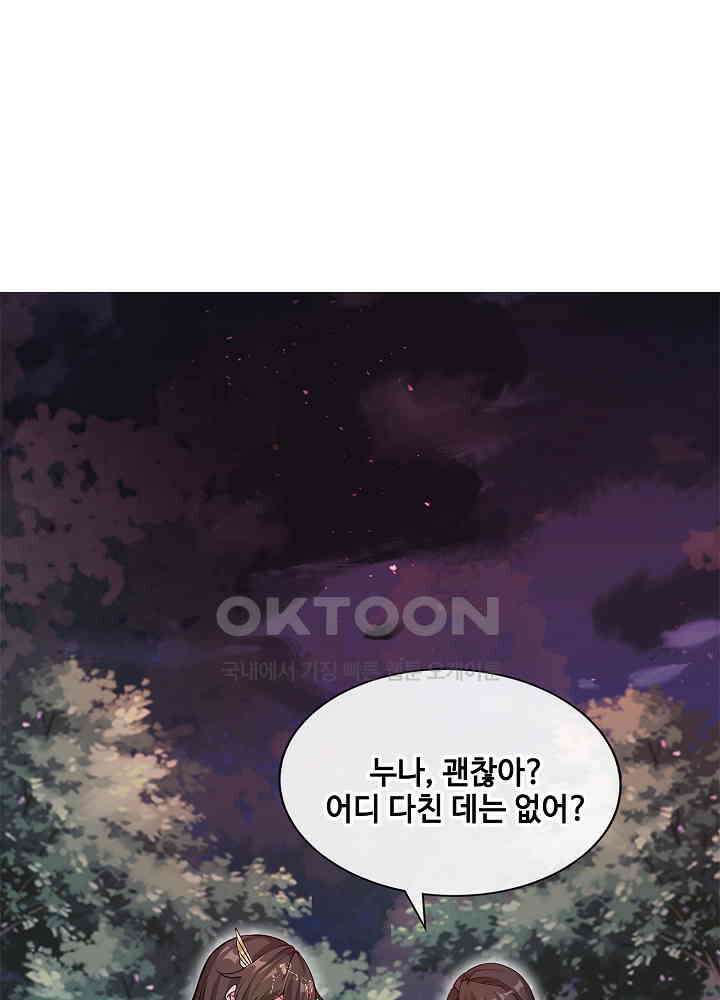 광비: 뚱보 악녀로 환생한 특수요원 095 2