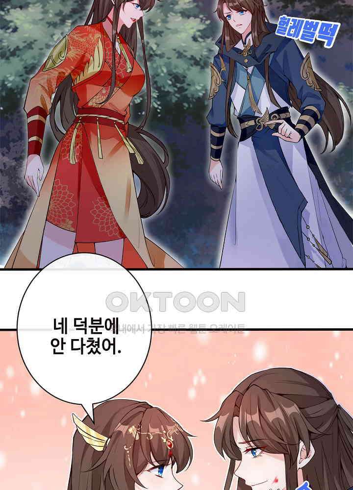광비: 뚱보 악녀로 환생한 특수요원 095 3