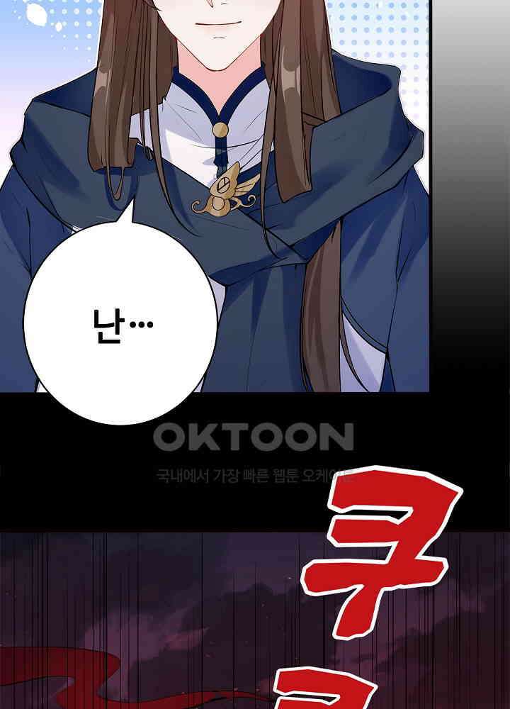 광비: 뚱보 악녀로 환생한 특수요원 095 5