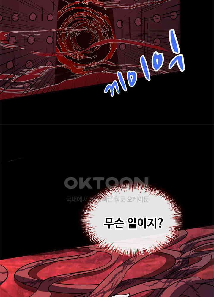 광비: 뚱보 악녀로 환생한 특수요원 095 8