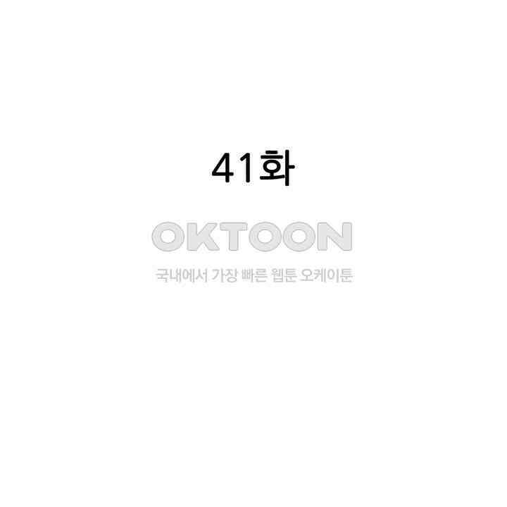귀신 상사를 두근거리게 하고 싶어 41화 2