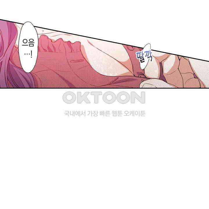 귀신 상사를 두근거리게 하고 싶어 41화 4