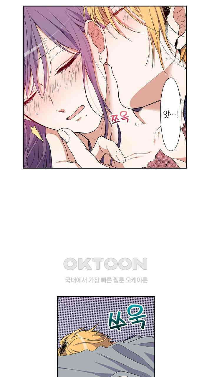 귀신 상사를 두근거리게 하고 싶어 41화 5