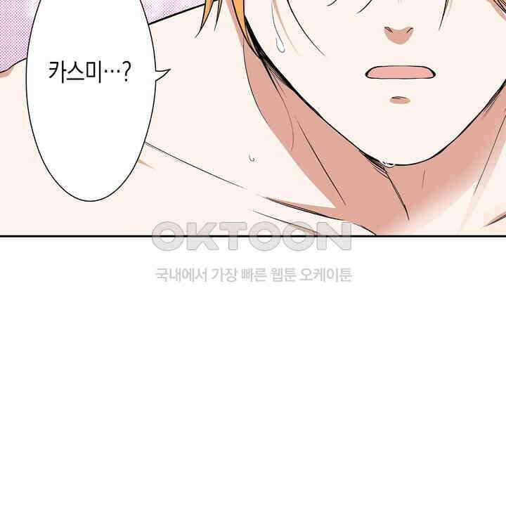 귀신 상사를 두근거리게 하고 싶어 41화 14