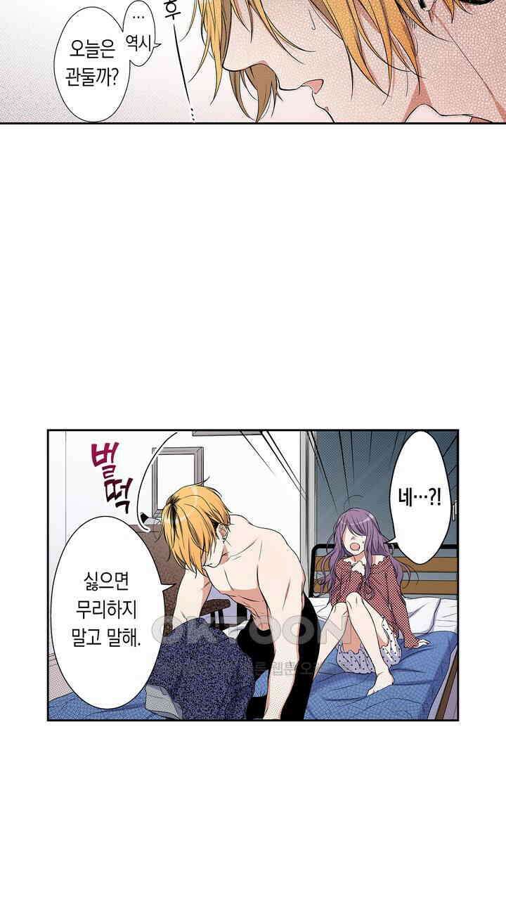귀신 상사를 두근거리게 하고 싶어 41화 17