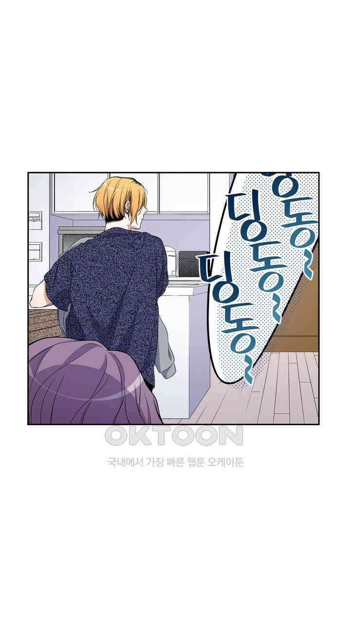 귀신 상사를 두근거리게 하고 싶어 41화 19