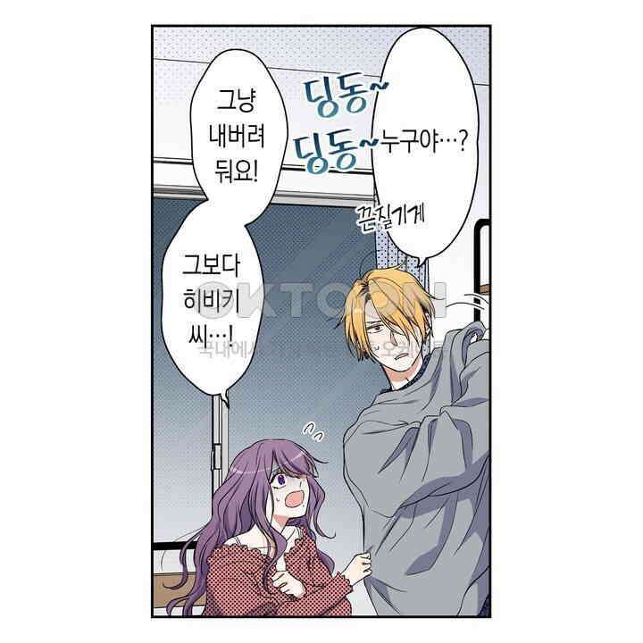 귀신 상사를 두근거리게 하고 싶어 41화 20