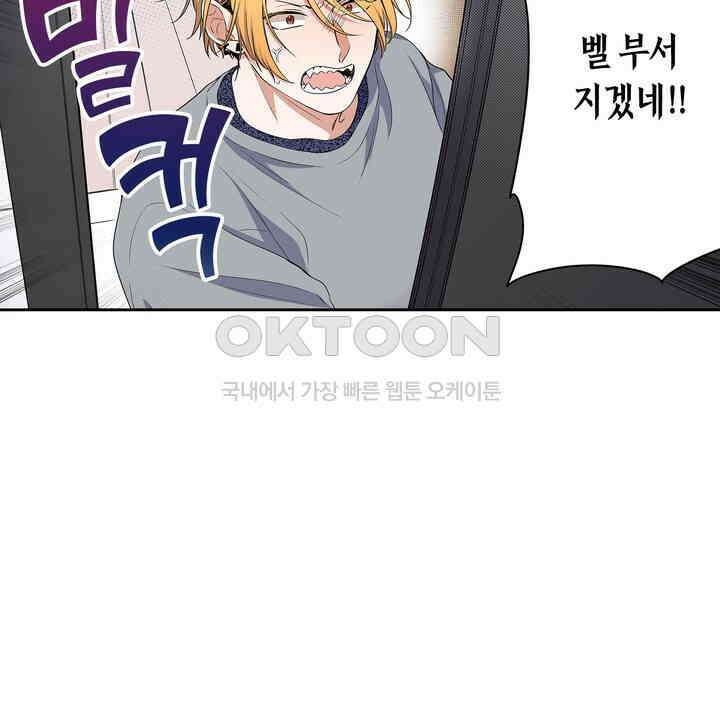 귀신 상사를 두근거리게 하고 싶어 41화 22