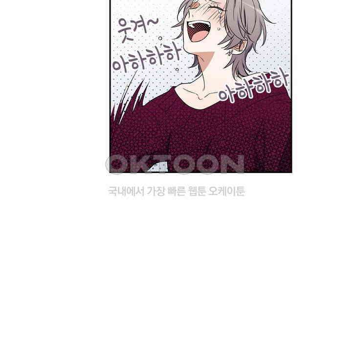 귀신 상사를 두근거리게 하고 싶어 41화 36