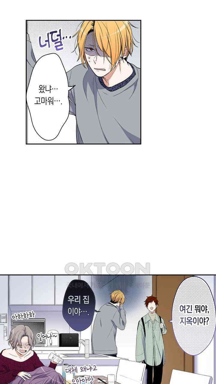 귀신 상사를 두근거리게 하고 싶어 41화 37