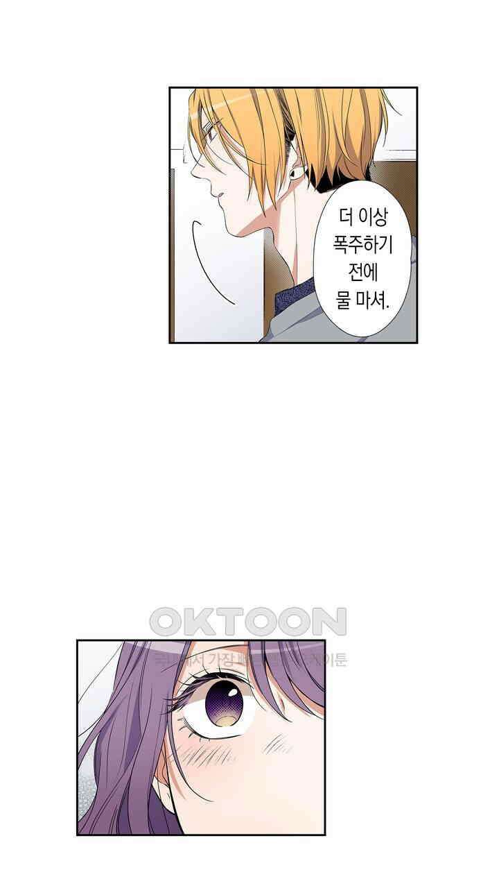귀신 상사를 두근거리게 하고 싶어 42화 5