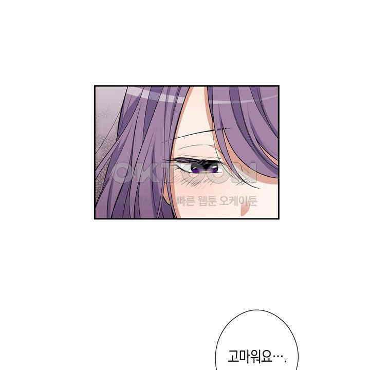 귀신 상사를 두근거리게 하고 싶어 42화 6