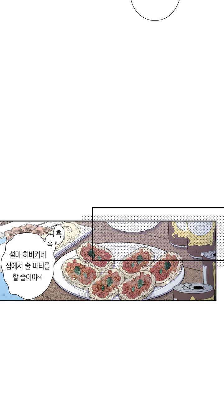 귀신 상사를 두근거리게 하고 싶어 42화 7