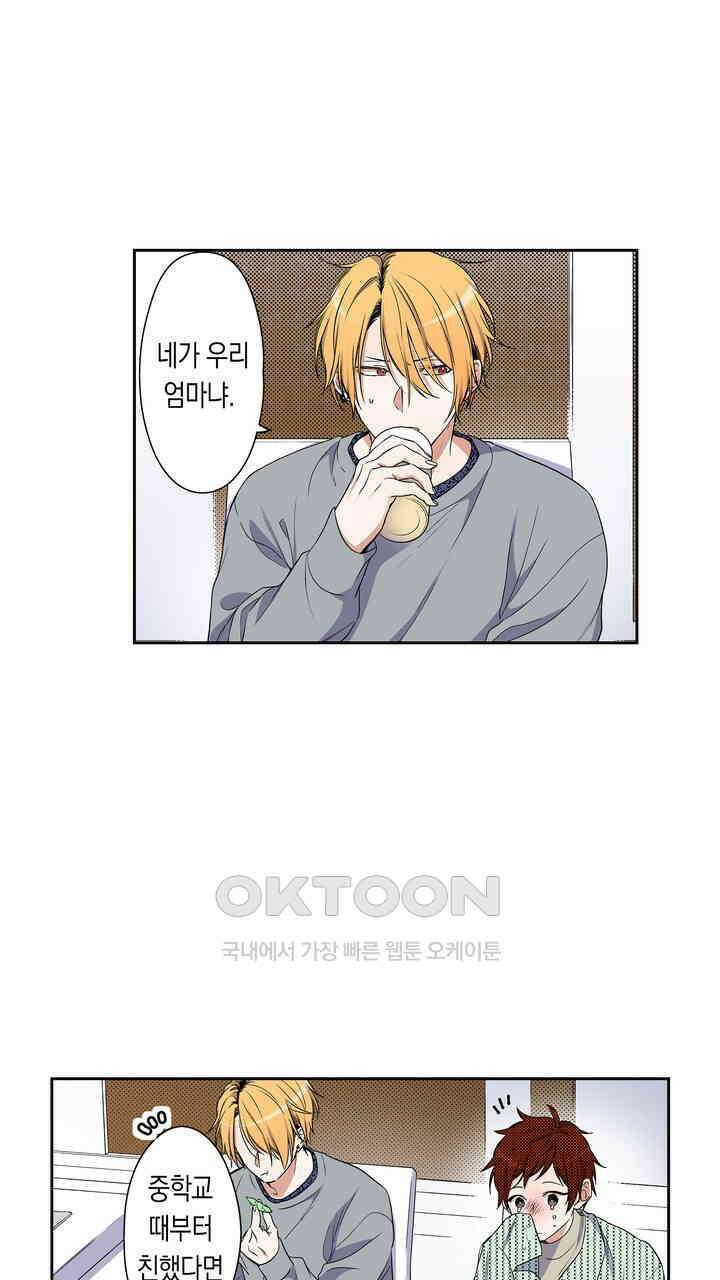 귀신 상사를 두근거리게 하고 싶어 42화 9