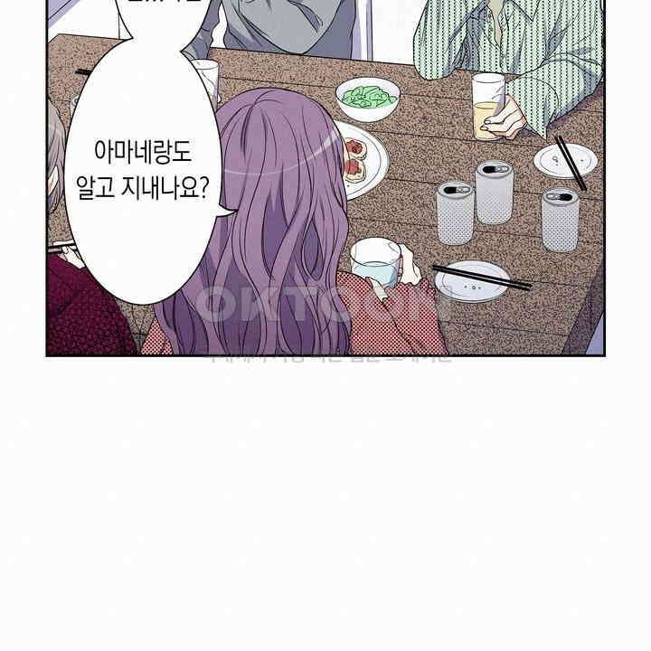 귀신 상사를 두근거리게 하고 싶어 42화 10