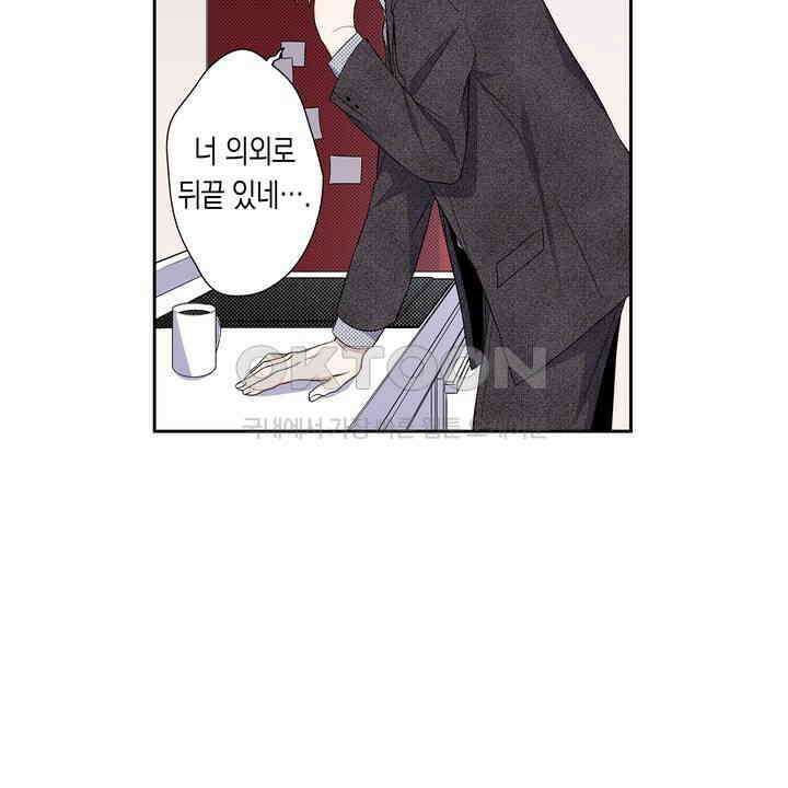 귀신 상사를 두근거리게 하고 싶어 45화 4