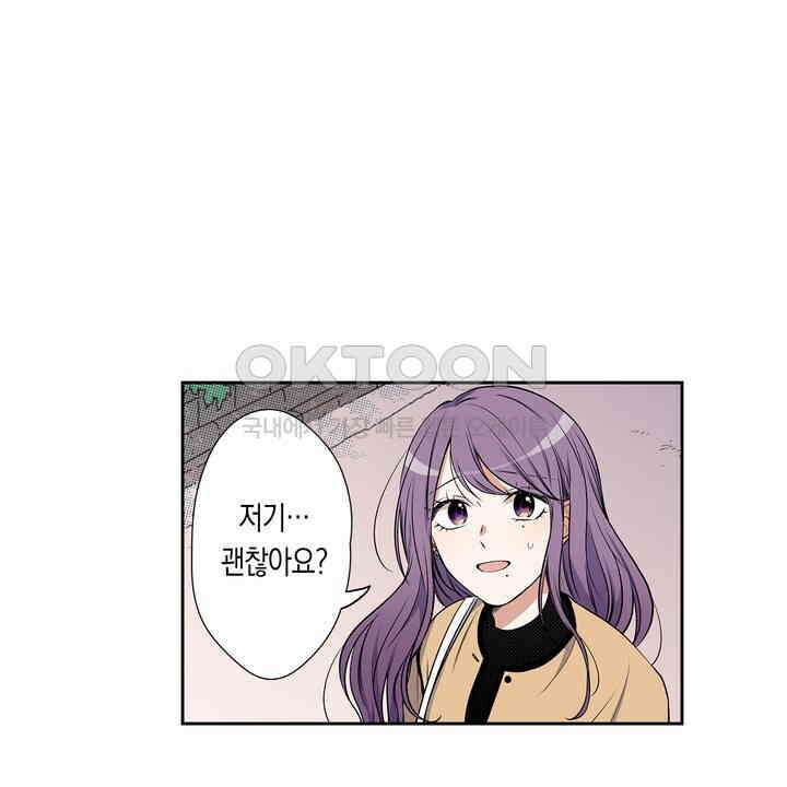 귀신 상사를 두근거리게 하고 싶어 49화 4