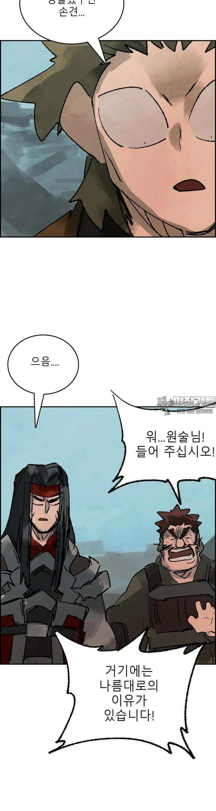 삼국지 가후전 R 150화 3