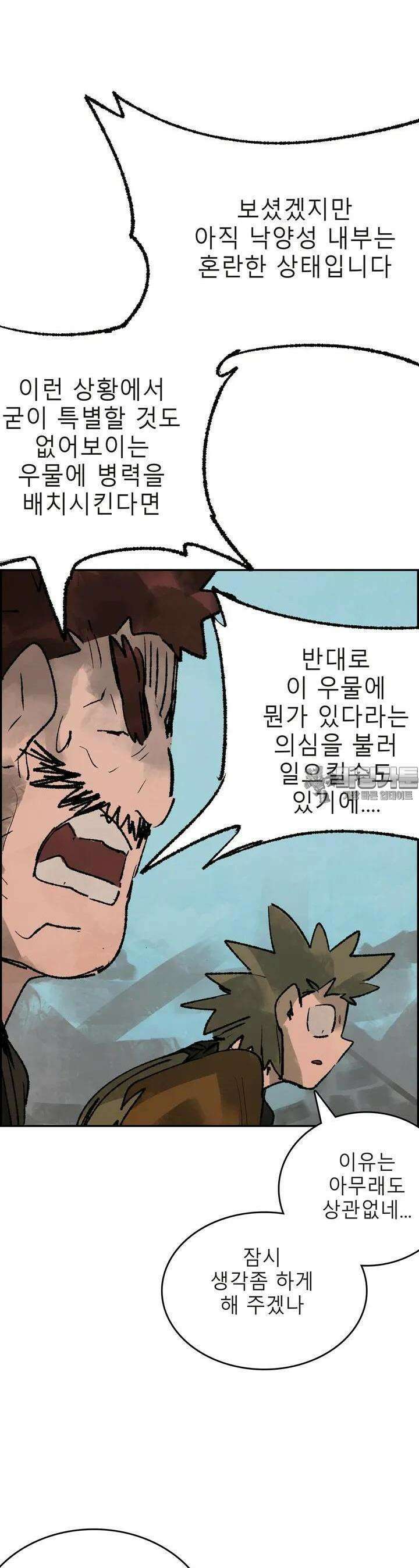 삼국지 가후전 R 150화 4