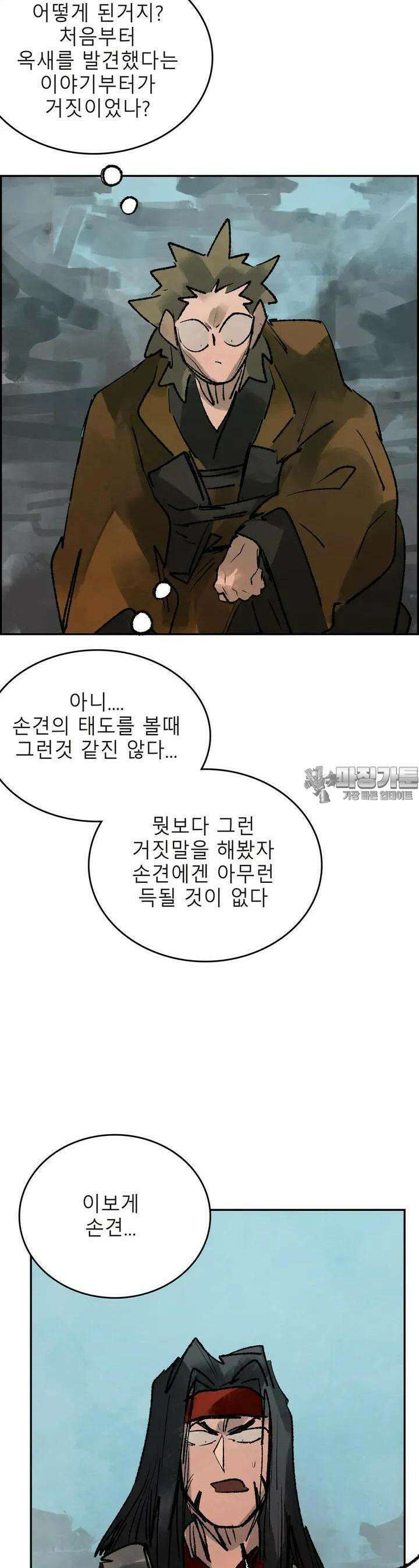 삼국지 가후전 R 150화 5