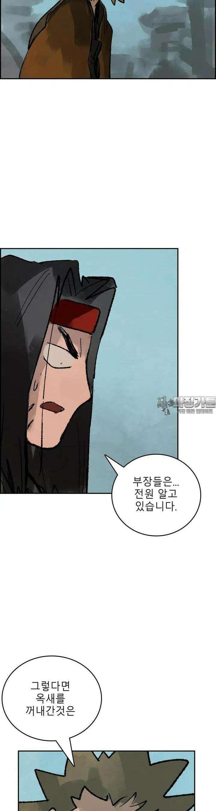 삼국지 가후전 R 150화 8