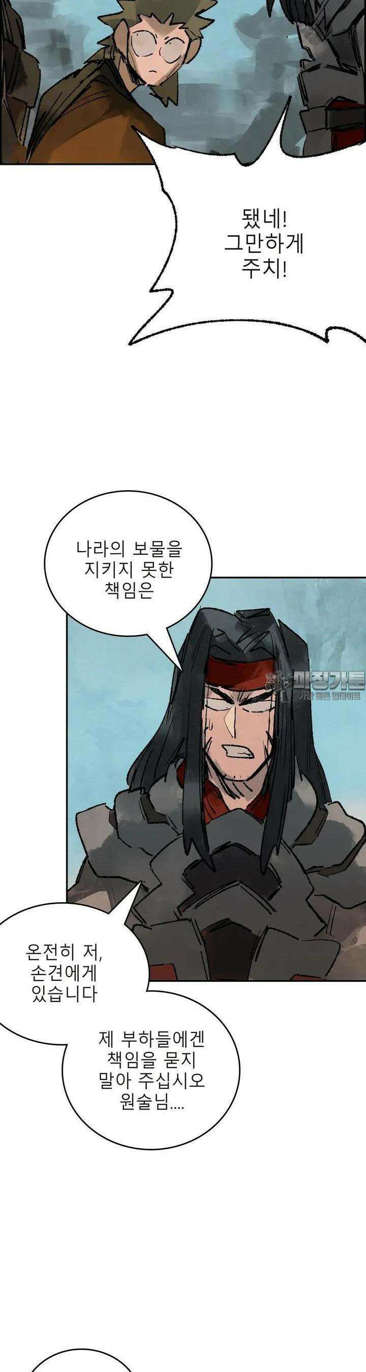 삼국지 가후전 R 150화 10