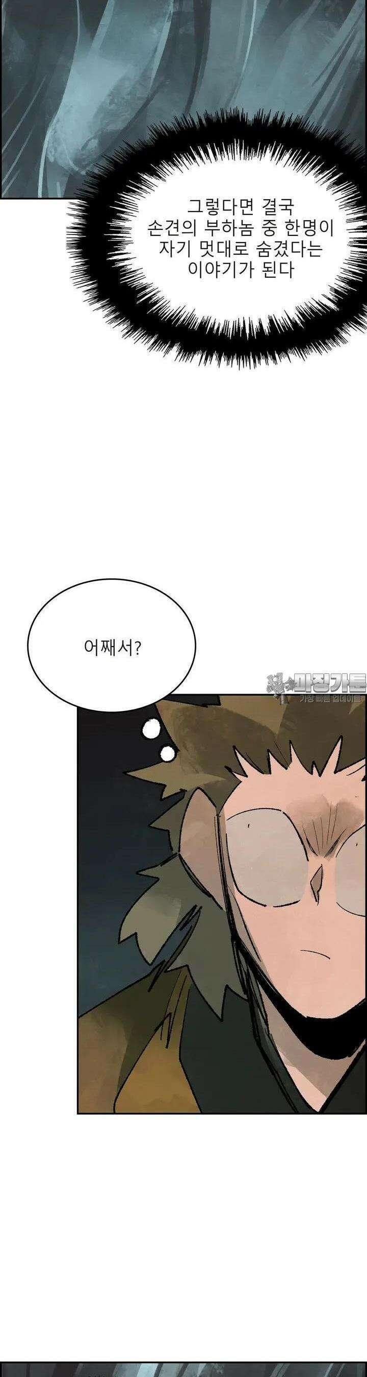 삼국지 가후전 R 150화 12