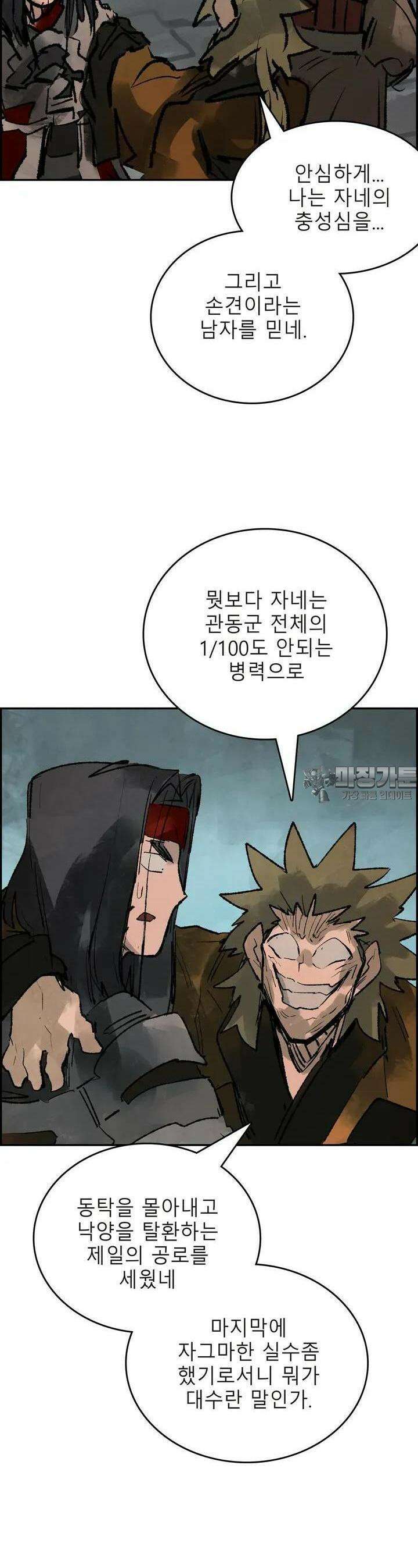 삼국지 가후전 R 150화 17
