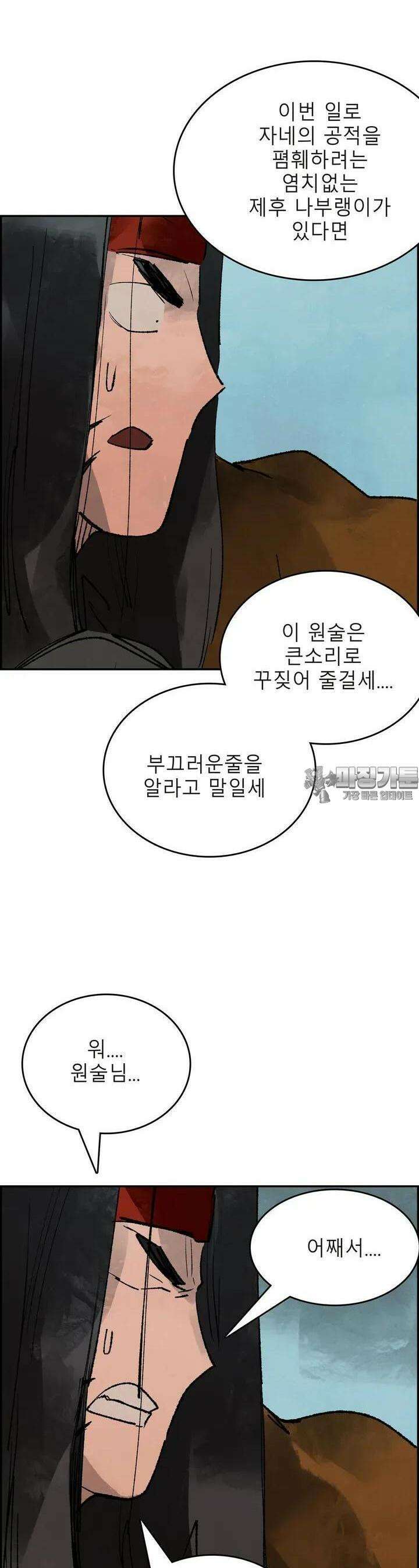삼국지 가후전 R 150화 18
