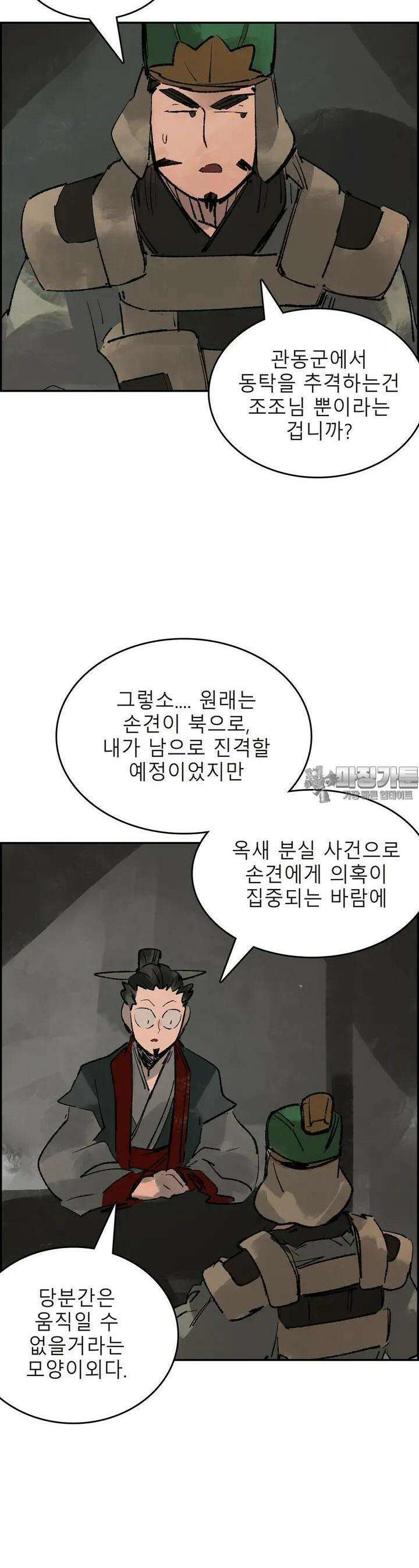 삼국지 가후전 R 150화 22